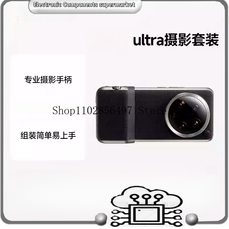 Photography Xiaomi 14 Ultra - Kit d'appareil photo original pour Xiaomi