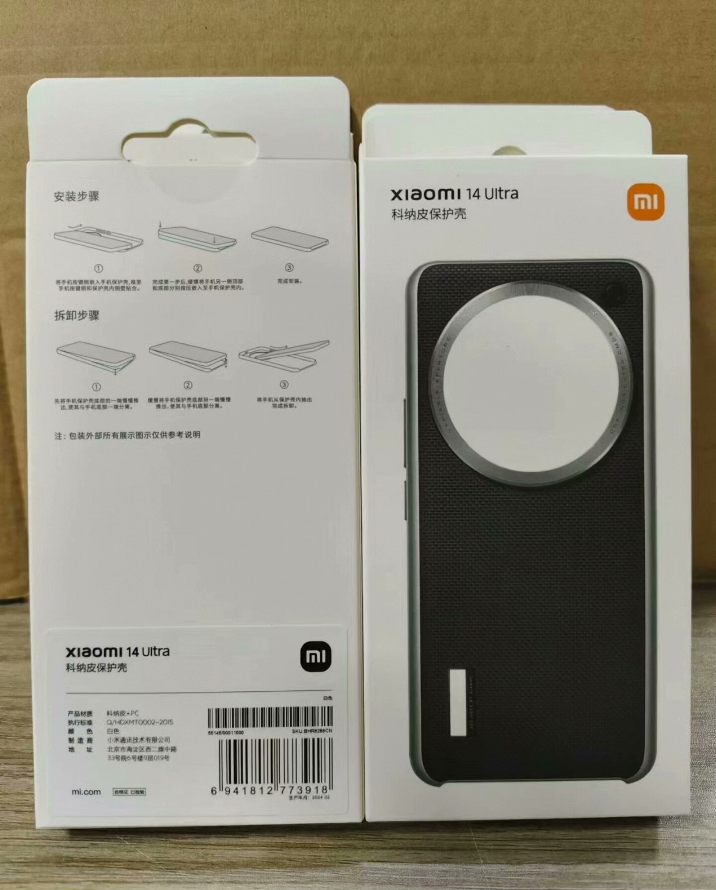 Coque de téléphone originale X - Photography Xiaomi 14 Ultra avis et prix